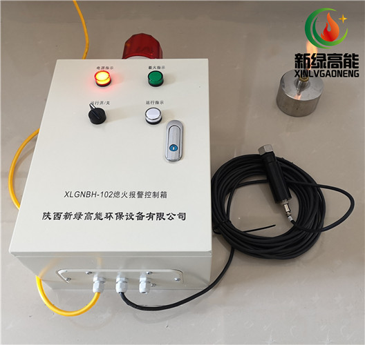 鋼廠烤包器熄火保護報警控制箱XLGNBH-102鋼包烘烤器熄火報警箱  熄火保護裝置