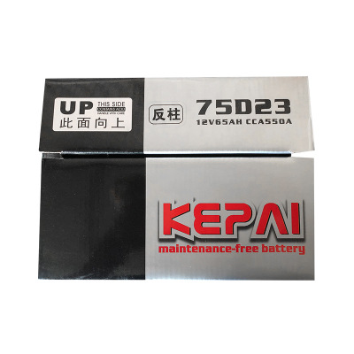 克派55D23L汽車電瓶 12V60A H 汽車蓄電池OEM 出口 加工定制