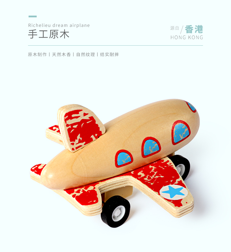 至遠夢想飛機，創(chuàng)新與品質(zhì)并行