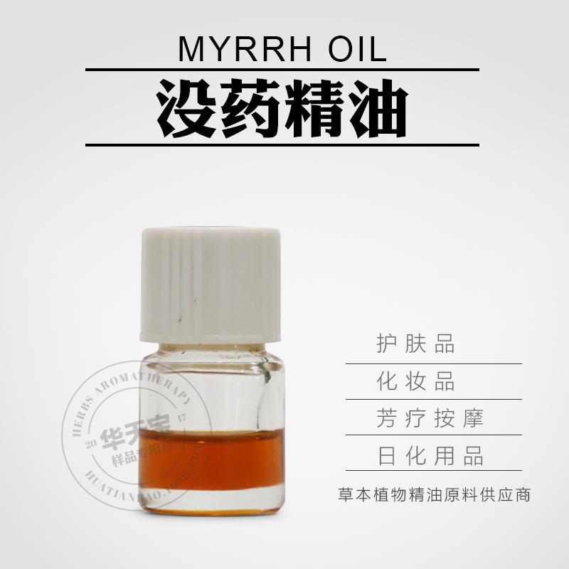 沒藥精油廠家生產(chǎn)直銷沒藥精油高純度精油