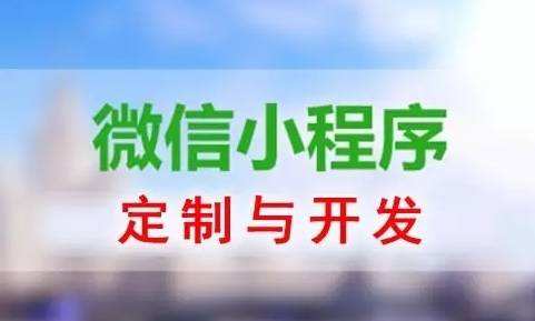 小程序開發(fā)搭建微商城分銷商城拼團