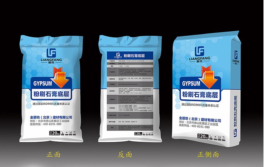 膩子粉包裝-山東膩子粉包裝廠家直銷-河北膩子粉包裝直銷-北京膩子粉包裝直銷