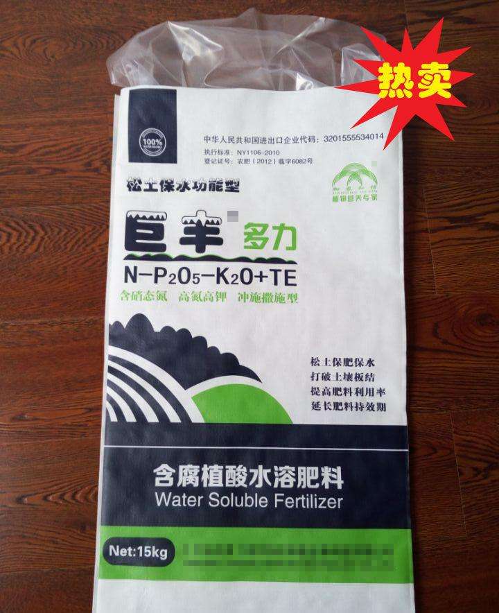 肥料包裝生產(chǎn)廠家-德州肥料包裝價(jià)格-德州肥料包裝圖片-德州肥料包裝設(shè)計(jì)-德州制版廠