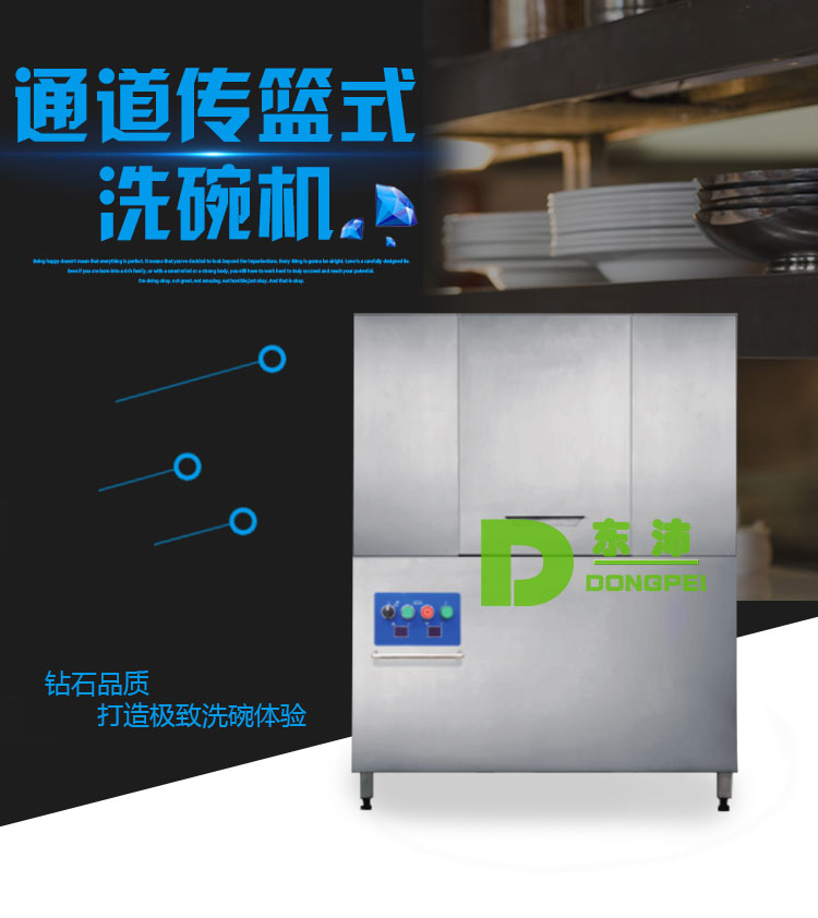佳斯特 通道式洗碗機(jī)酒店洗碗機(jī)食堂洗碗機(jī) 廠家供應(yīng)
