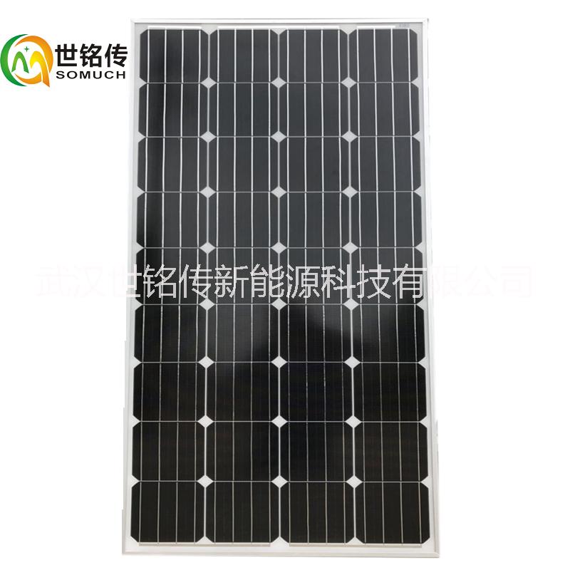 全新150W瓦單晶太陽(yáng)能板太陽(yáng)能電池板發(fā)電板光伏發(fā)電系統(tǒng)12V家用
