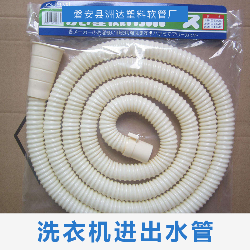 洗衣機(jī)進(jìn)出水管供應(yīng)商價格-pvc排水管廠家直銷 品質(zhì)保障