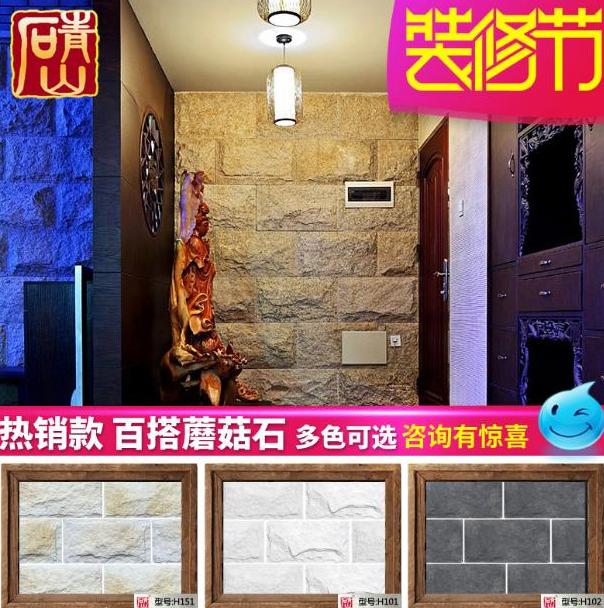 qs-H151浙江白色灰色蘑菇石別墅文化石外墻磚仿古磚凹凸室外背景墻