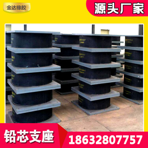 鉛芯支座廠家_生產(chǎn)廠家_專業(yè)廠家