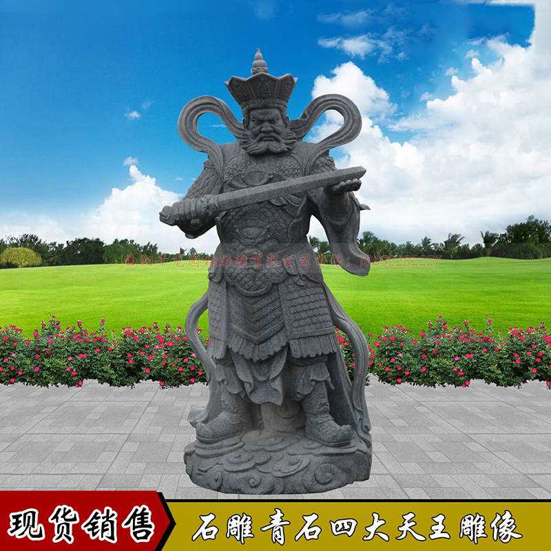 道教雕塑價(jià)格石雕四大天王 寺院雕塑價(jià)格石雕四大天王