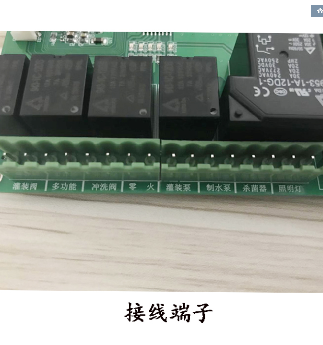 物聯(lián)網(wǎng)售水機(jī)主板 售水機(jī)主板報價 售水機(jī)主板電話 售水機(jī)主板批發(fā) 售水機(jī)主板哪家好 售水機(jī)主板供應(yīng)商