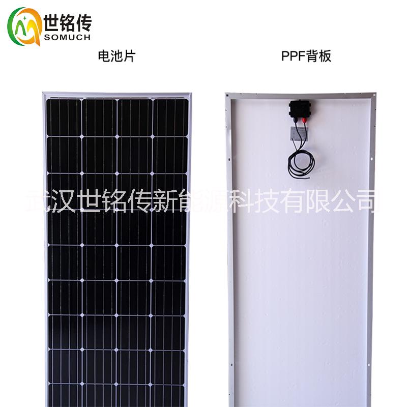 全新150W瓦單晶太陽(yáng)能板太陽(yáng)能電池板發(fā)電板光伏發(fā)電系統(tǒng)12V家用