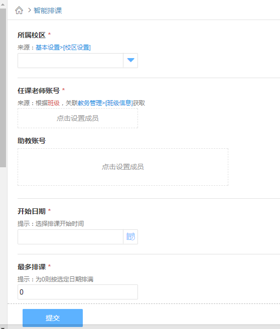 智能化簡單實用的教育培訓(xùn)管理系統(tǒng)