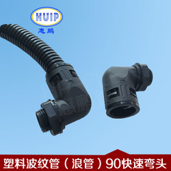 廠家直銷波紋管快速接頭SMG-AD21.2-M20直插式波紋管接頭