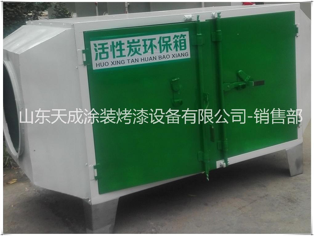 活性炭吸附裝置專業(yè)的生產(chǎn)廠家*的服務(wù)