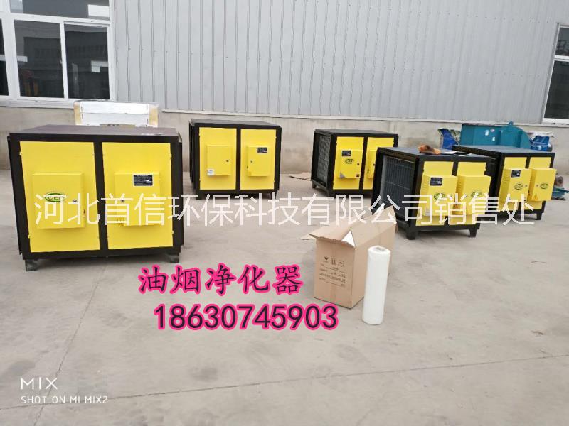 濟寧靜電式高壓10000風量廚房式油煙凈化器設備生產(chǎn)廠家 目測無油煙