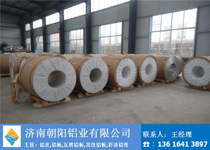 鋁卷批發(fā)廠各種厚度齊全,保溫鋁皮批發(fā)