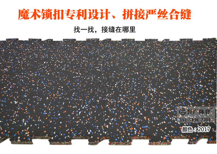 智廣健身房橡膠地墊力量區(qū)減震墊家用拼接隔音地板杠啞鈴防震地膠貼合鎖扣拼接系列健身房橡膠地墊