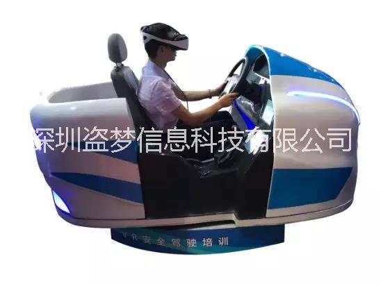 VR毒駕體驗系統(tǒng)