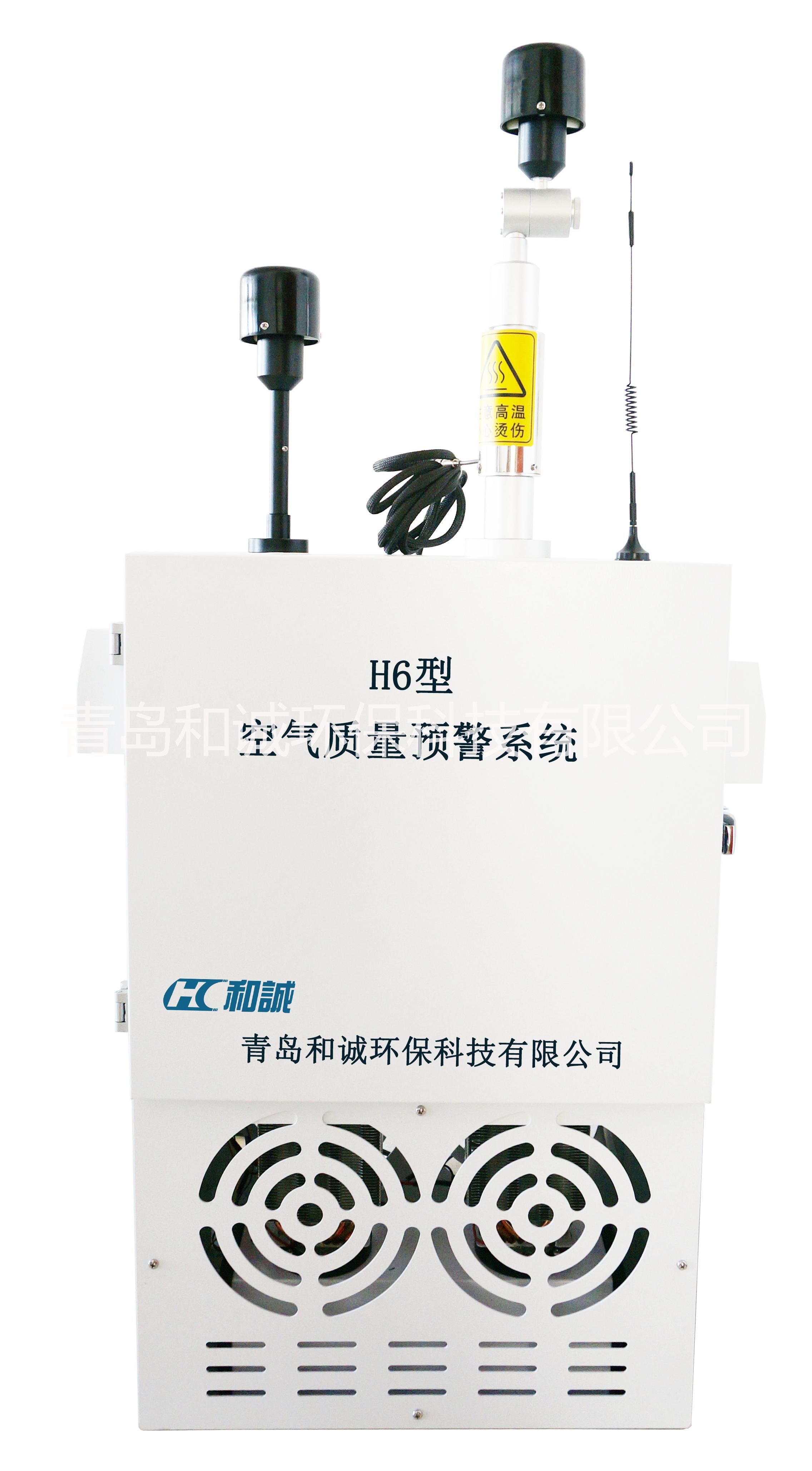 電子制冷恒溫型空氣質(zhì)量監(jiān)測儀器H6型微型環(huán)境空氣質(zhì)量監(jiān)控系統(tǒng)