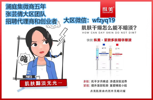 山東瀾庭集微商縱美水光霜好用嗎  效果怎么樣