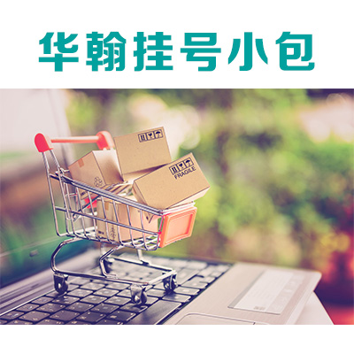 俄羅斯小包 深圳到俄羅斯包裹 可寄純電化妝品 國(guó)際小包