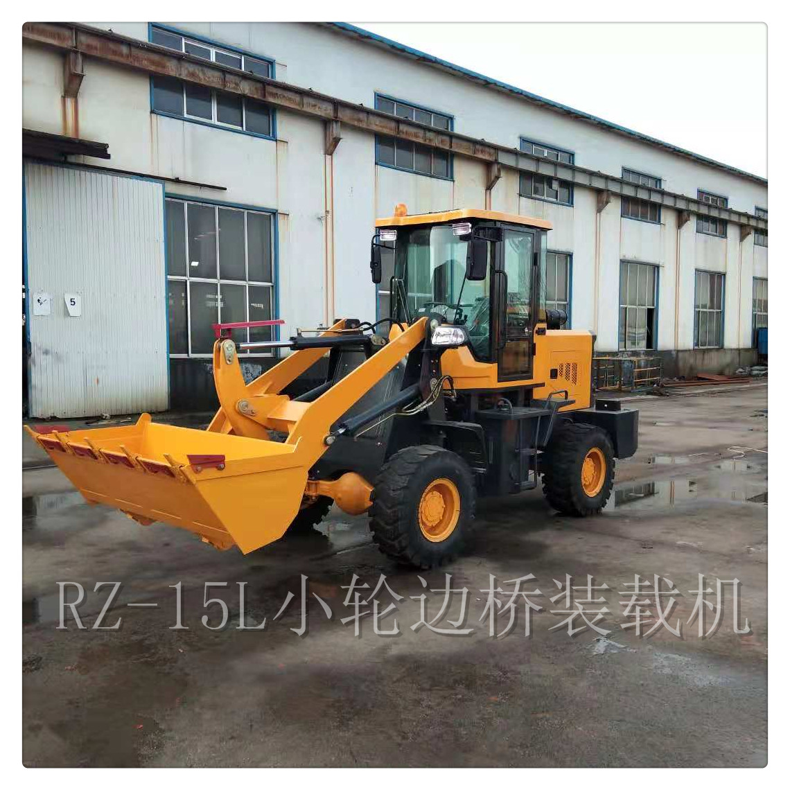 榮裝裝載機(jī)液壓四驅(qū)裝載機(jī)馬力強(qiáng)勁，崛起力大、操作輕巧靈活