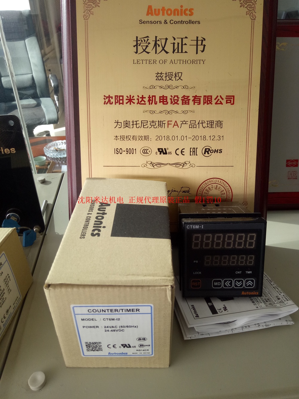 autonics計數(shù)器CT6M-I2廠家授權代理現(xiàn)貨