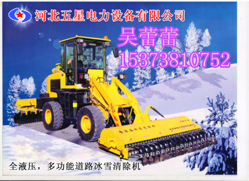 高速全液壓道路破冰機(jī)生產(chǎn)*全液壓道路除雪破冰機(jī)破冰效率