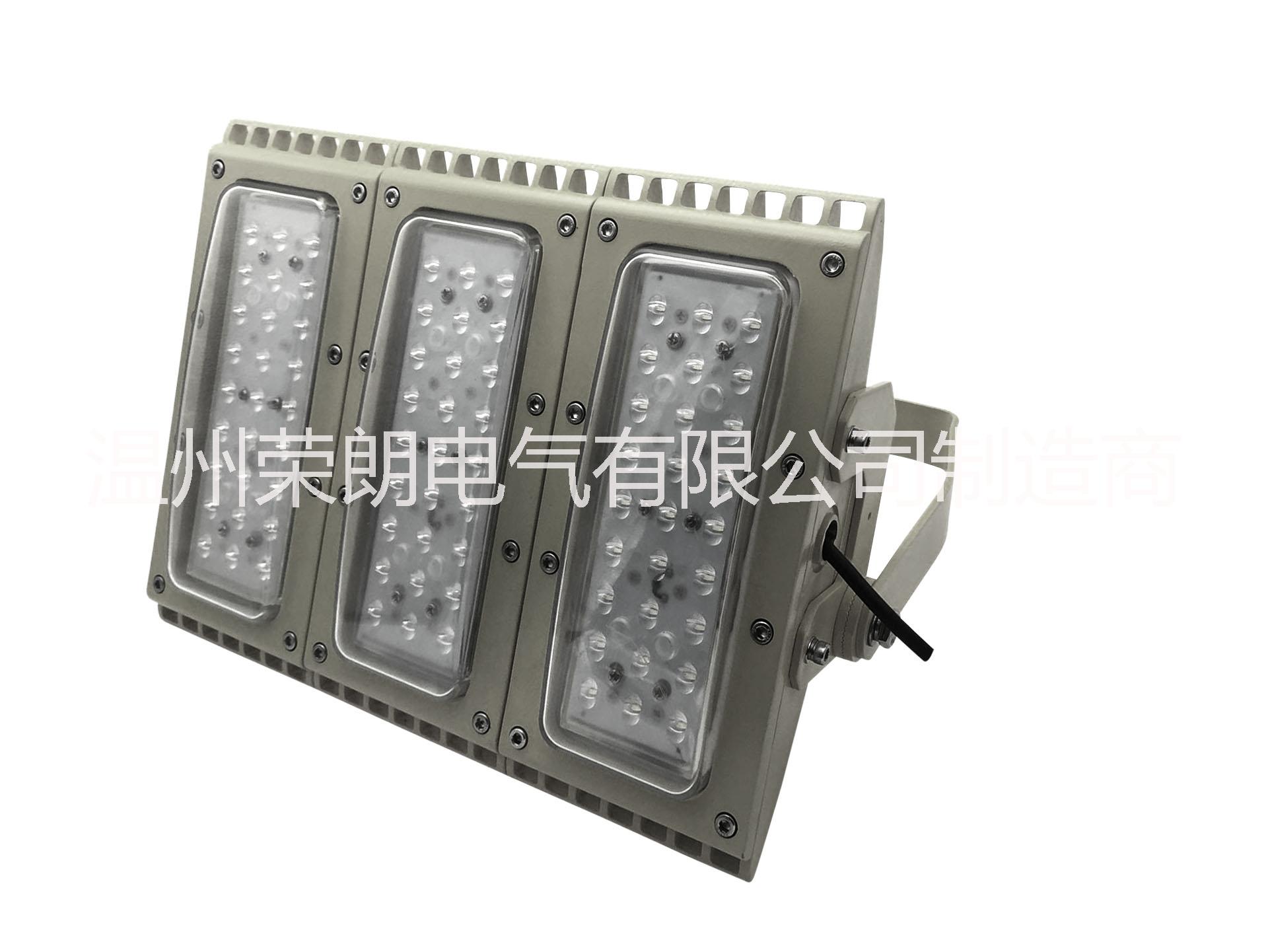 HRT93-模組150WLED防爆泛光燈/道路燈