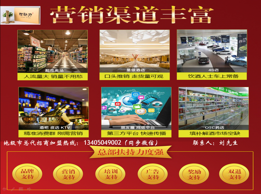 柑動力解酒飲料/柑動力固體飲料/柑動力 柑動力-產(chǎn)品介紹