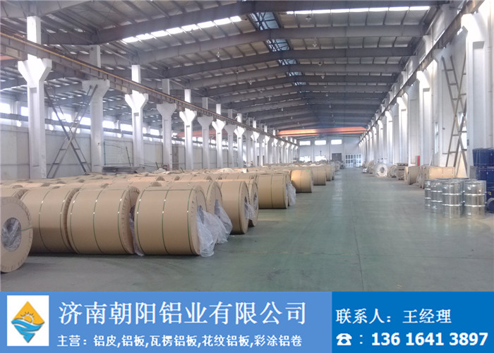 鋁卷批發(fā)廠各種厚度齊全,保溫鋁皮批發(fā)