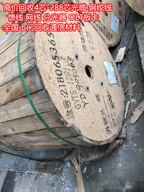 曲靖電源線 光纜回收商家3乘6平方電源線回收