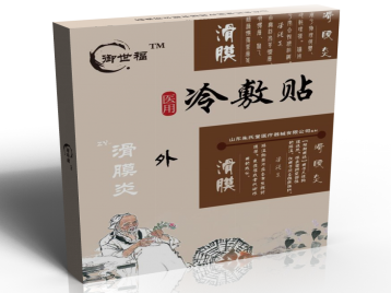 醫(yī)用冷敷貼（滑膜炎）