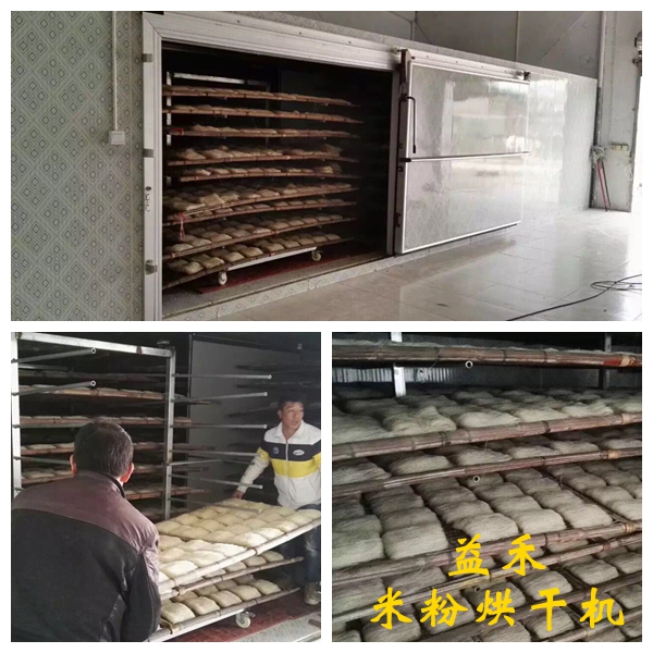 新一代米粉烘干機(jī) 新升級(jí)米粉烘干設(shè)備