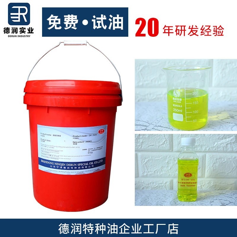 全合成綠色金屬切削液