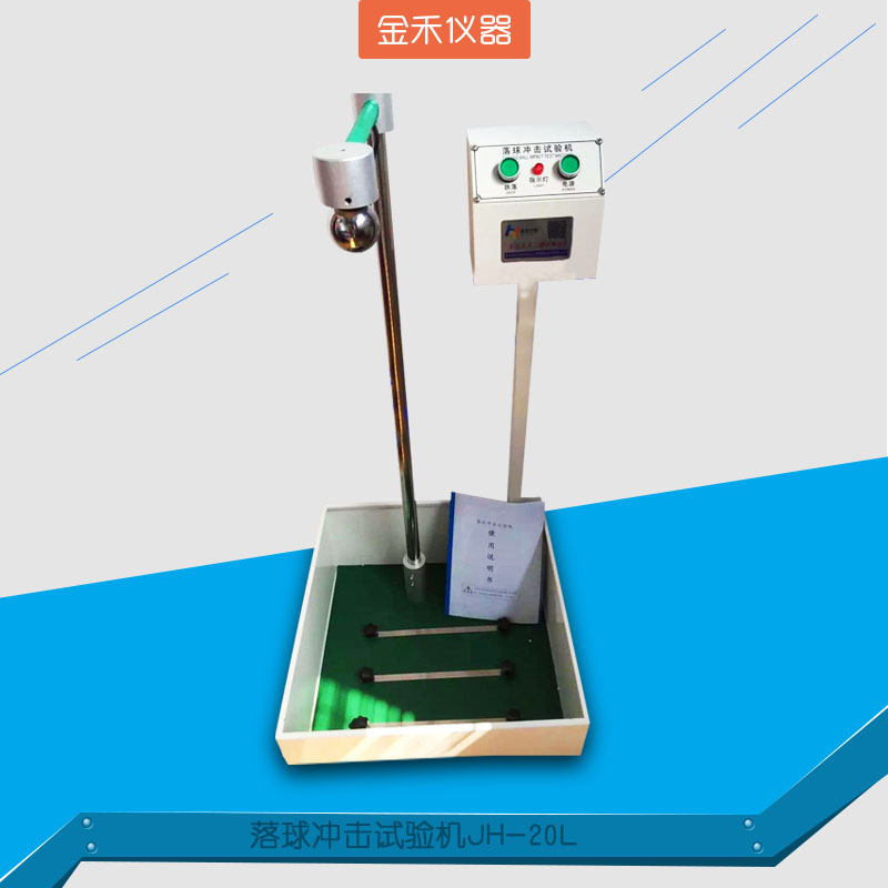 手機(jī)自由跌落試驗(yàn)機(jī)，跌落試驗(yàn)機(jī)廠家，金禾試驗(yàn)機(jī) 小件跌落試驗(yàn)機(jī) 小件產(chǎn)品跌落試驗(yàn)機(jī)