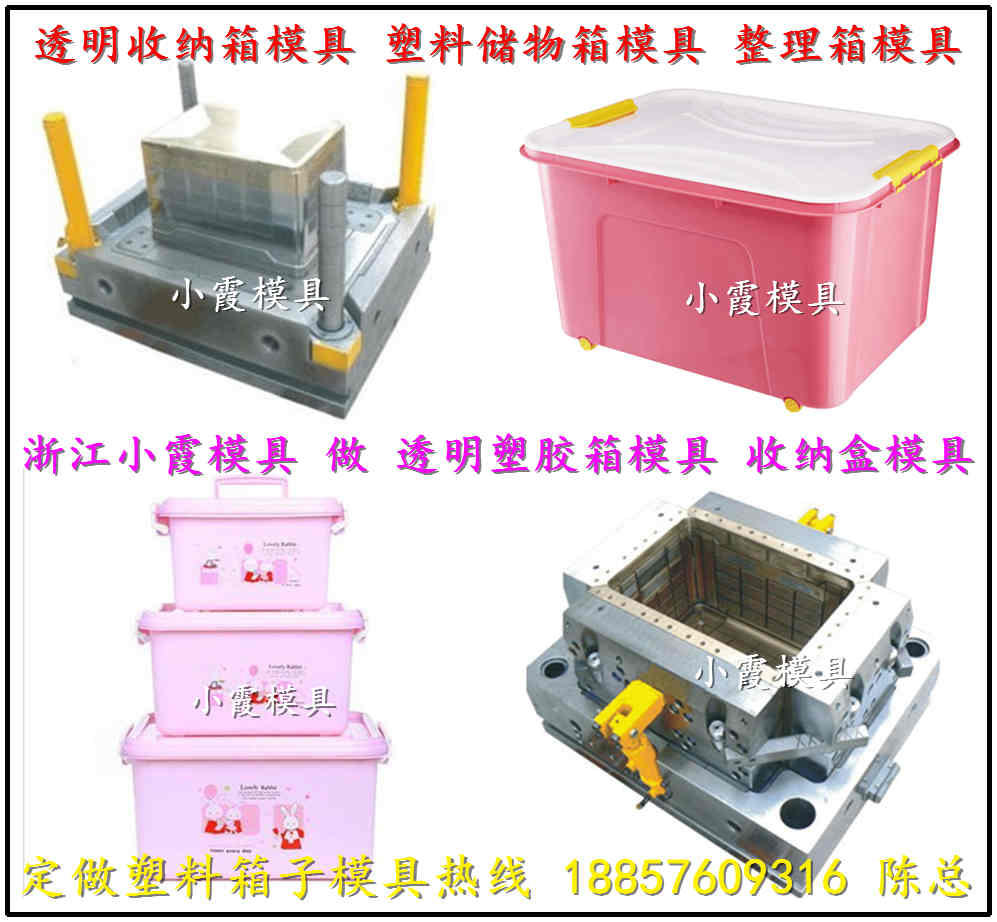 注射抽屜式收納箱模具注射模具價(jià)