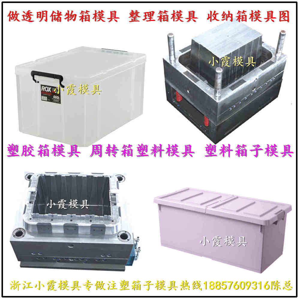 注塑保溫箱模具注射模具生產(chǎn)