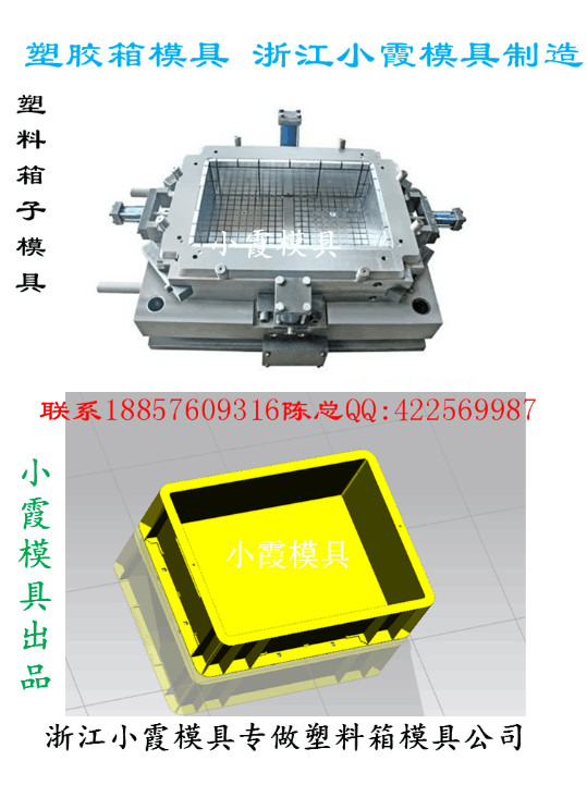 注塑保溫箱模具注射模具生產(chǎn)