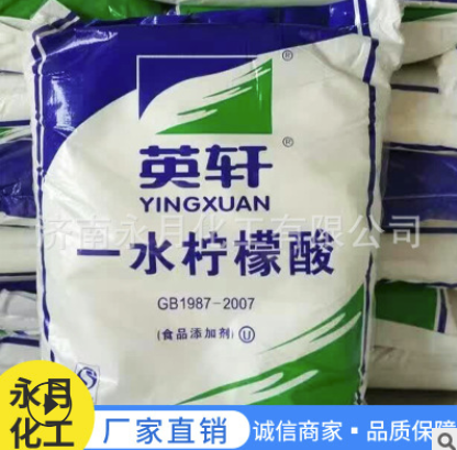 無水檸檬酸 無水檸檬酸報(bào)價(jià) 無水檸檬酸批發(fā) 無水檸檬酸哪家好 無水檸檬酸電話 無水檸檬酸供應(yīng)商