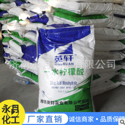 無水檸檬酸 無水檸檬酸報(bào)價(jià) 無水檸檬酸批發(fā) 無水檸檬酸哪家好 無水檸檬酸電話 無水檸檬酸供應(yīng)商