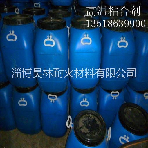 供應(yīng)堿性高溫粘結(jié)劑