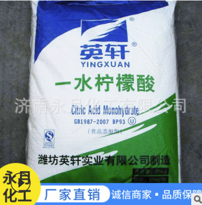 無水檸檬酸 無水檸檬酸報(bào)價(jià) 無水檸檬酸批發(fā) 無水檸檬酸哪家好 無水檸檬酸電話 無水檸檬酸供應(yīng)商