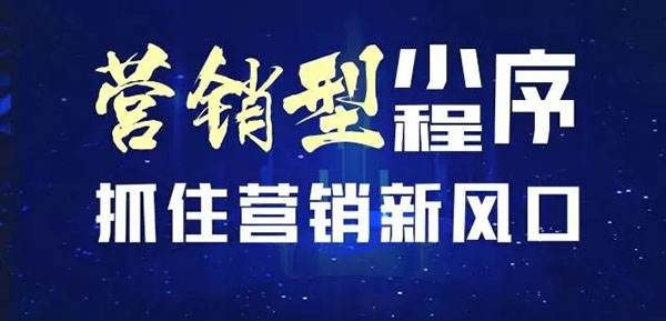 開發(fā)小程序公司 微信小程序開發(fā)費(fèi)用 小程序開發(fā)平臺(tái)