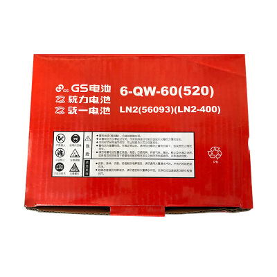 佛山汽車電瓶|L2-400免維護鉛酸蓄電池|大眾車系56093汽車蓄電池|佛山汽車電瓶哪家好|佛山汽車電瓶價格