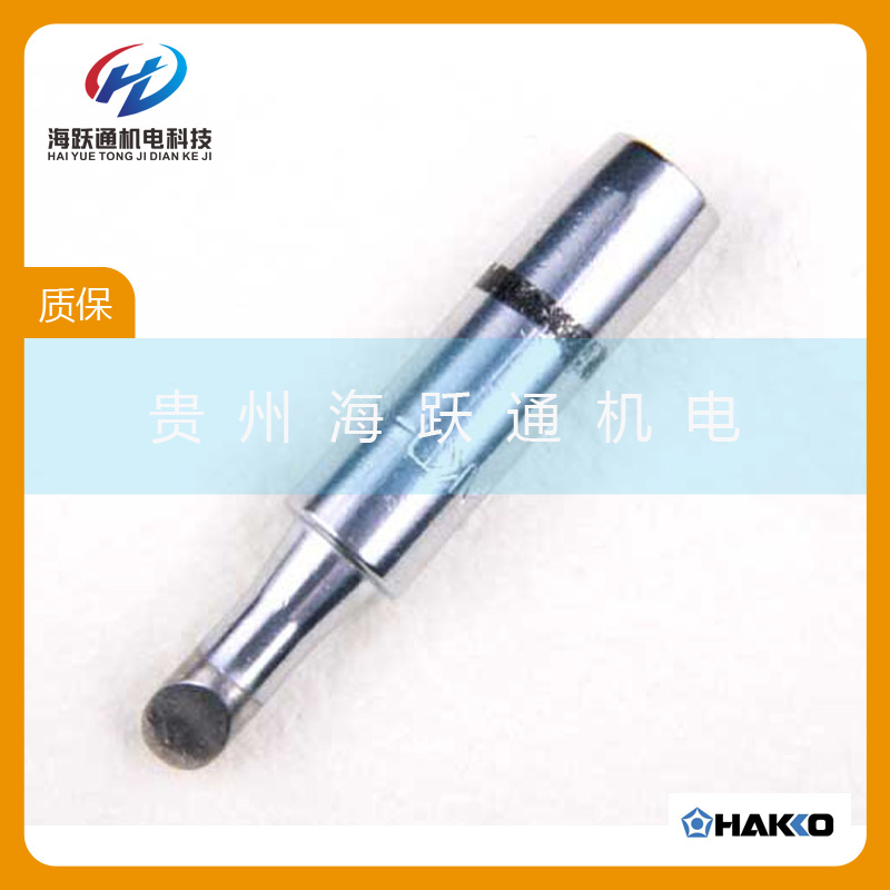 海躍通900L-T-4CF系 海躍通900L-T-4CF系列烙