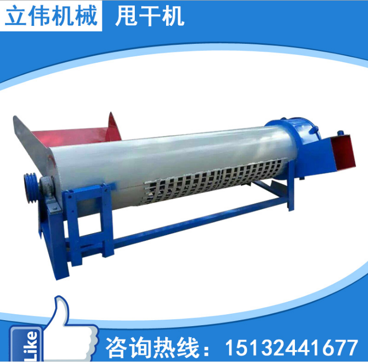 批發(fā)塑料機臥式甩干機 片料脫水機 甩干度高脫水機 滾筒式甩干機廠家直銷