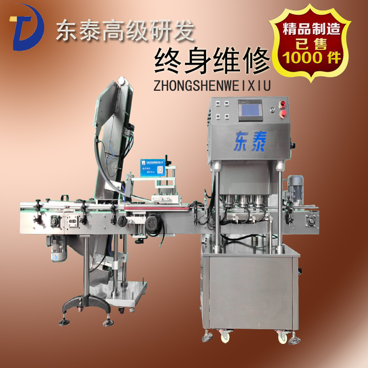 沈陽(yáng)全自動(dòng)真空旋蓋機(jī) 山西真空上蓋機(jī)廠家 玻璃瓶真空封口機(jī)價(jià)格