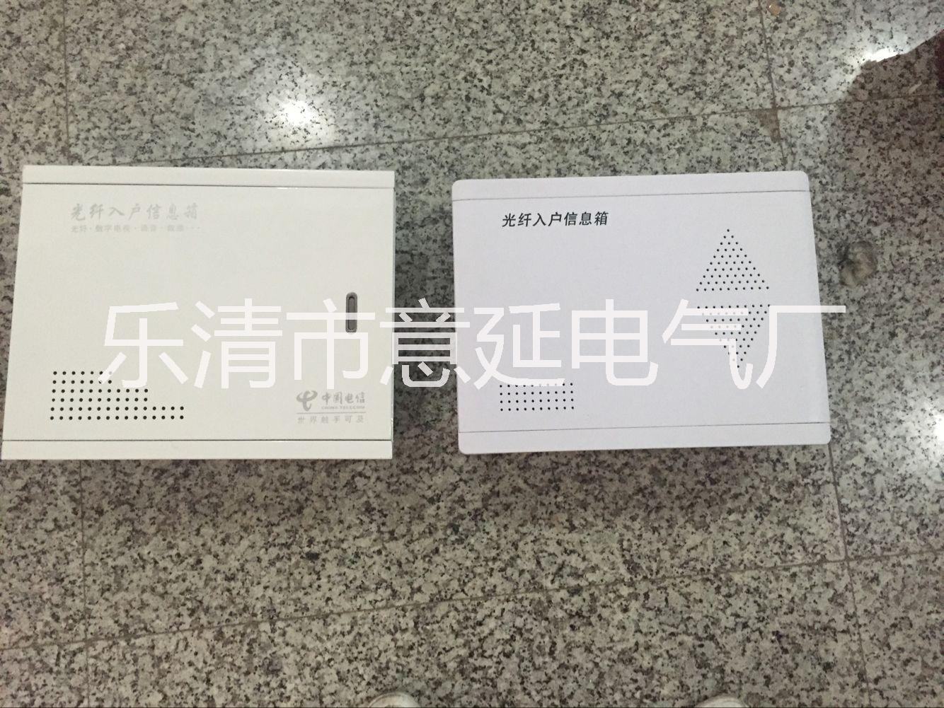 意延供應 光纖入戶信息箱 優(yōu)質多媒體信息箱塑料面板 光纖入戶信息箱塑料面板