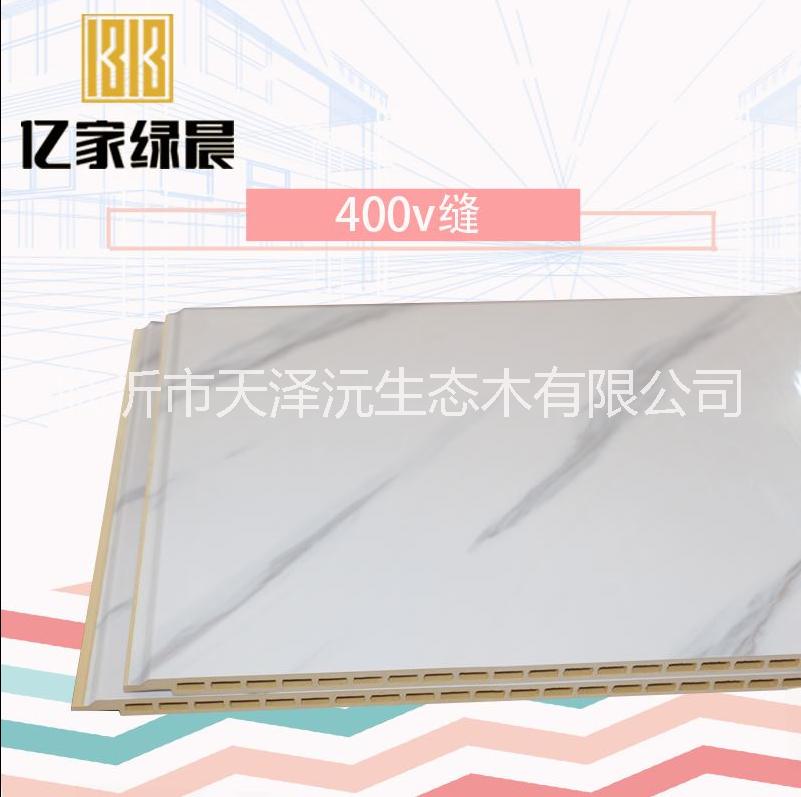 億家綠晨竹木纖維集成墻板400v縫保溫隔熱